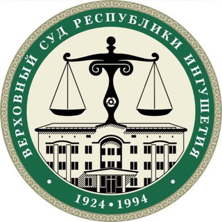 ВЕРХОВНЫЙ СУД РИ