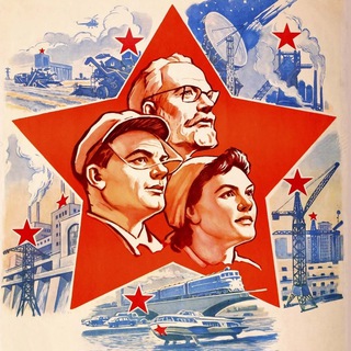 🚀 Вернуться в СССР