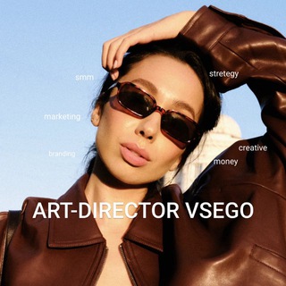 Арт-директор всего