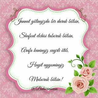 Родине друзья