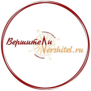 ТК "Вершитель"