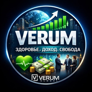 VERUM | Здоровье. Доход. Свобода