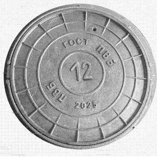 Подпольное Вещание Батол