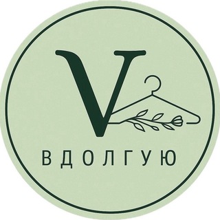 Вещи вДолгую