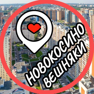 Вешняки📍Новокосино📍Косино-Ухтомский