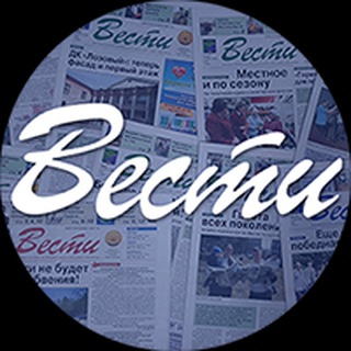 Газета "Вести" Партизанск