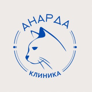 ВетКлиника «Анарда»