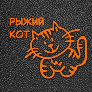 Рыжий Кот | Зоотовары | Ветаптека