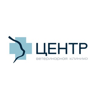 «ЦЕНТР» ветеринарная клиника