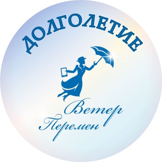 ☂️Ветер Перемен ☂️