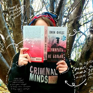 лавка ужасов