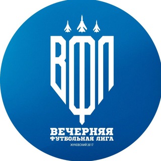ВФЛ