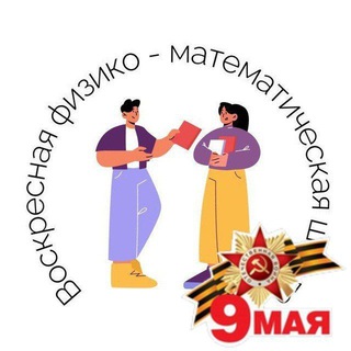 ВФМШ им. Сина А.З. ТОГУ