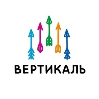 Вертикаль. Шаг в будущее