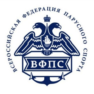 Всероссийская Федерация Парусного Спорта