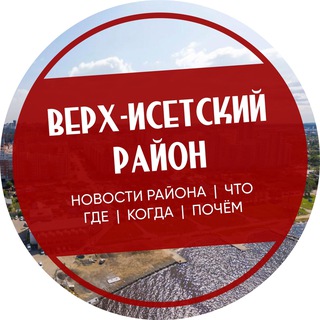 Верх-Исетский район Екатеринбург ЕКб