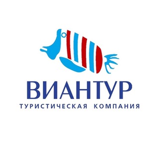 ВИАНТУР