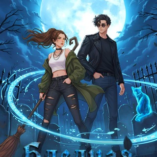 Скляр читает