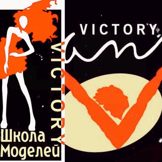 VICTORY Танцы&Моделинг Новошахтинск и Красный Сулин✌🏽