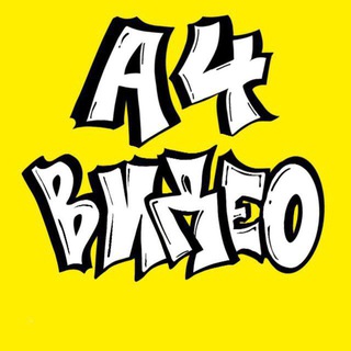 💥ВИДЕО ВЛАД А4 - СМОТРЕТЬ РОЛИКИ А4 | СКАЧАТЬ ВИДЕО А4 | ФАНАТЫ А4