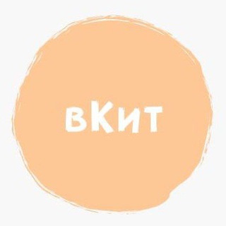 вКит