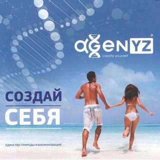 Обзор продукции AGENYZ