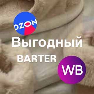 ВыгодныйBarter