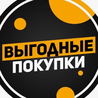 Выгодные покупки в Ростове-на-Дону