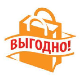 Выгода для всей семьи