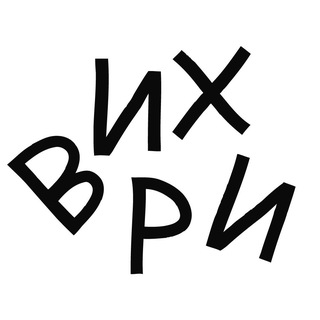 ВИХРИ | кафе на Тележной