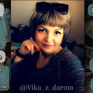 Дар Виктории🙌Винка♾