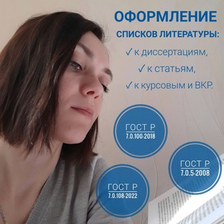 Библиография для авторов | Виктория Ведерникова