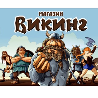 Викинг Армавир