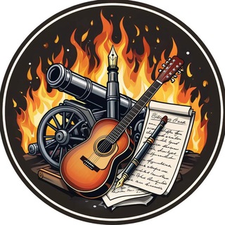 Артиллерийские Баллады СВО