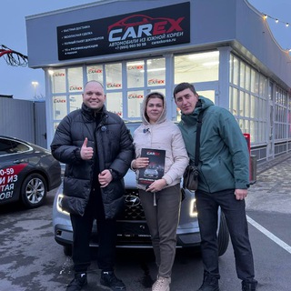 🚘CAREX ЮГ🇨🇳🇰🇷