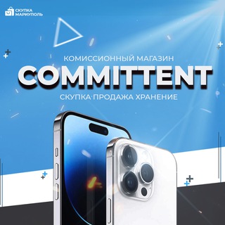 СКУПКА | ПРОДАЖА ТЕХНИКИ МАРИУПОЛЬ БЕРДЯНСК