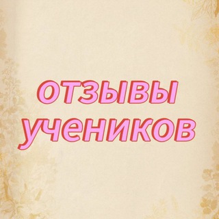 Отзывы на удаленке