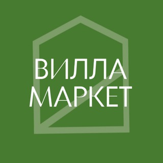 ВИЛЛА МАРКЕТ | Новосибирск