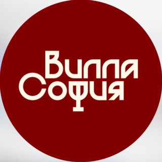 Вилла София