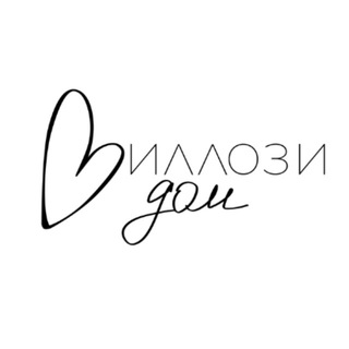 Виллози Хаус | СИП дома