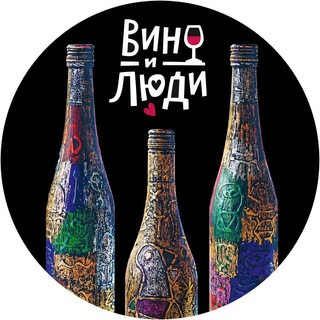 Вино и люди.Винотеки
