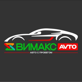 ВИМАКС АВТО