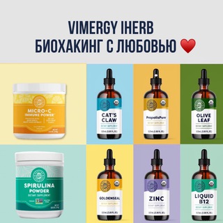 Vimergy | iHerb | GreenPan Россия 🫐