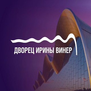 Дворец Ирины Винер
