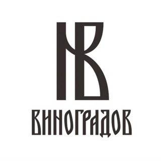 ВИНОГРАДОВ | В сердце мастерской