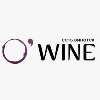 🍷Сеть винотек O'WINE | Севастополь