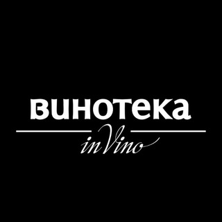 ВИНОТЕКА