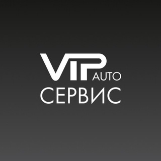 ВИП АВТО Сервис | Тверь