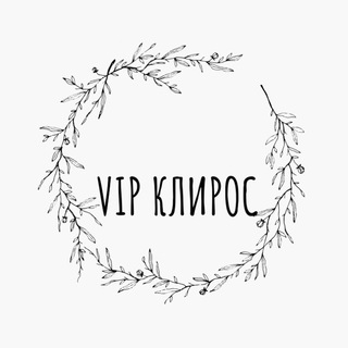 V.I.P клирос