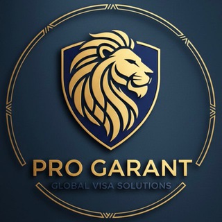 Паспортно-визовая Компания Pro Garant❗️